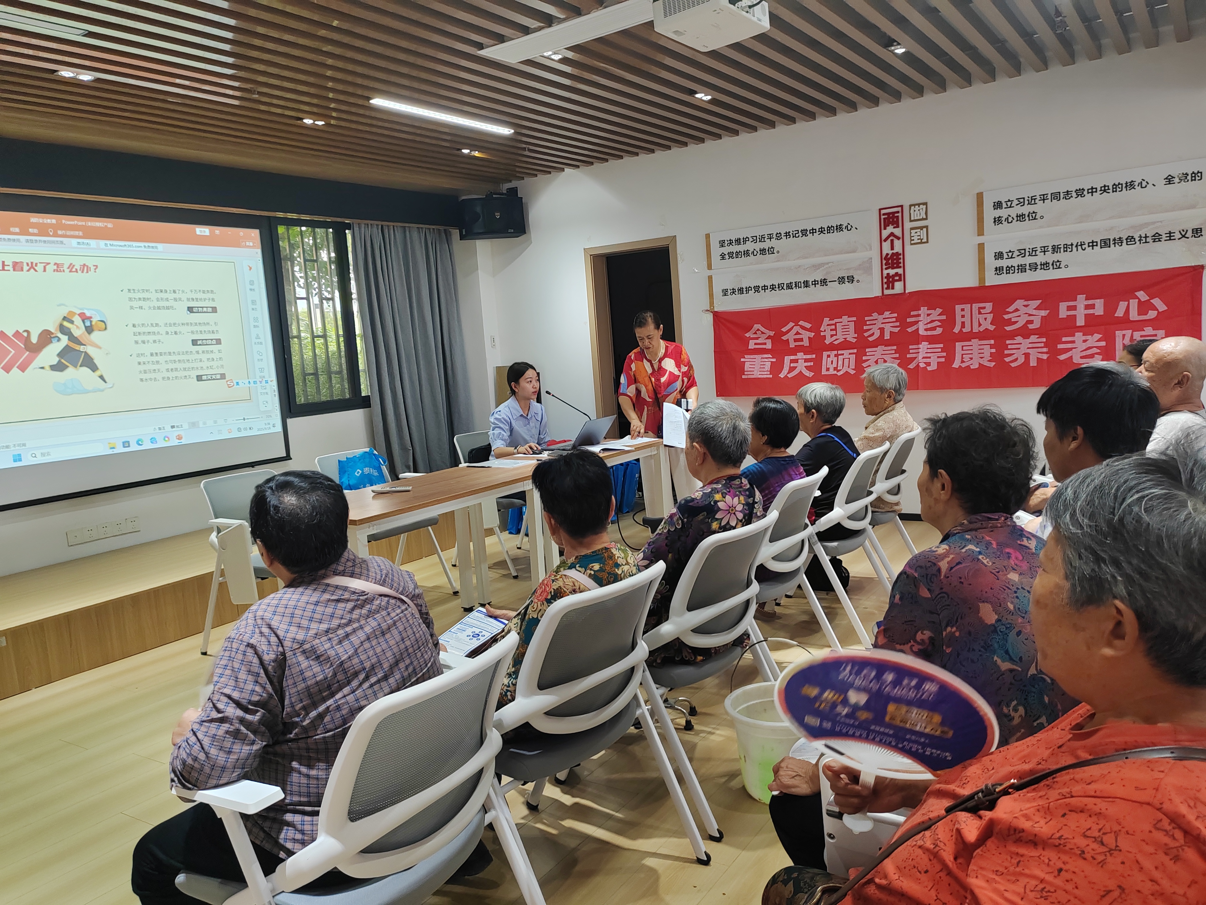 关爱老人·清静偕行 --含谷镇养老服务中心开展消防清静教育专题讲座