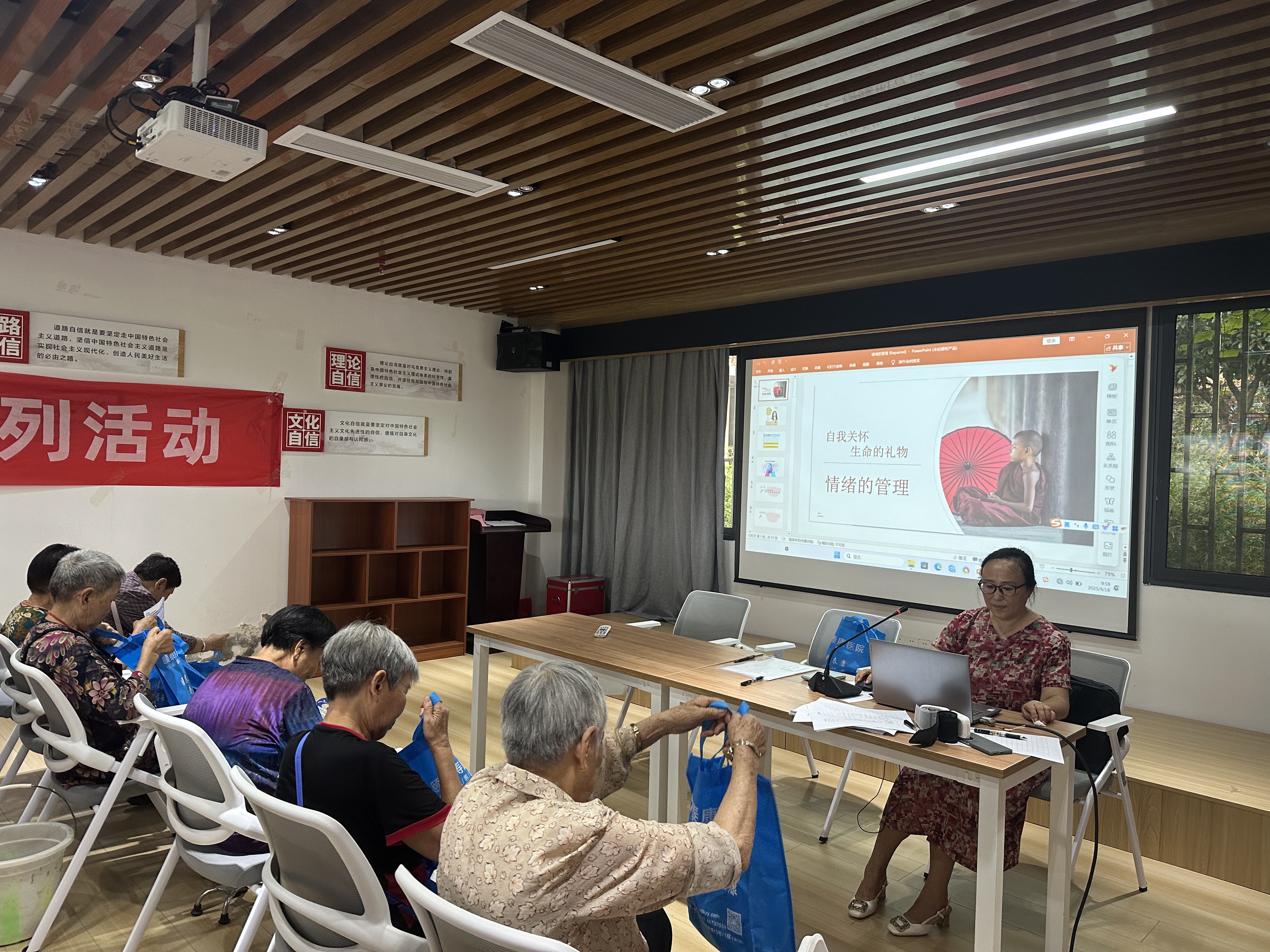 情绪的治理——自我眷注·生命的礼物 --含谷镇养老服务中心开展情绪的治理专题讲座